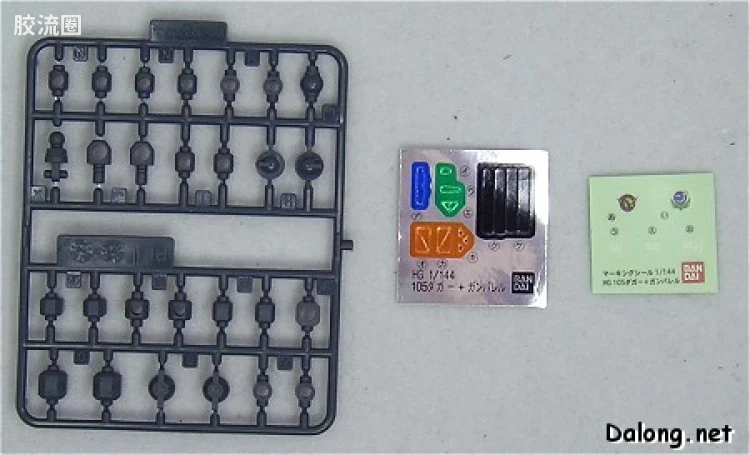 机动战士高达SEED HG SEED MSV 06 GAT-01A1+AQM/E-X04 105屠杀短剑+炮筒 - 图片